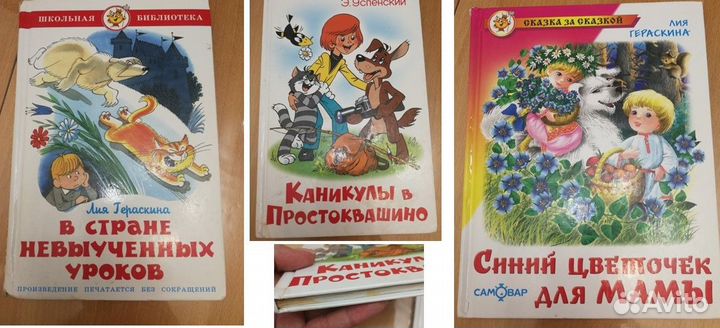 Книги детские художественные