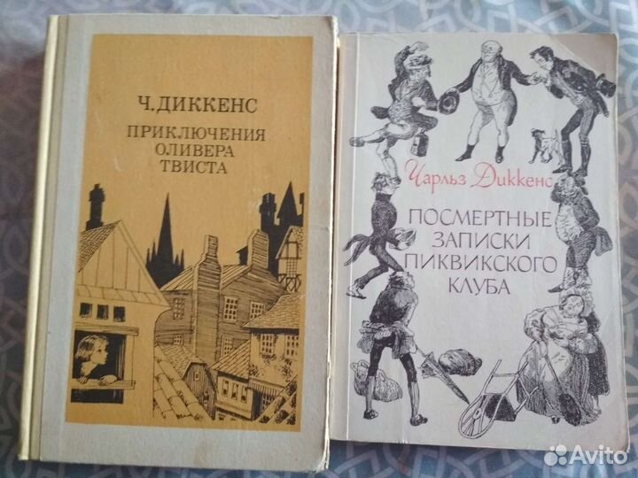 Романы Чарльза Диккенса