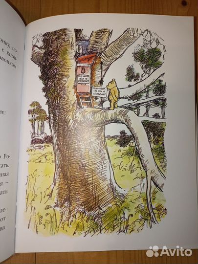 Книга Винни Пух и все все все