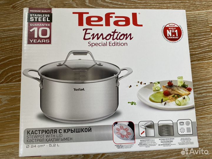 Tefal emotion индукция новая кастрюля 5,2 л