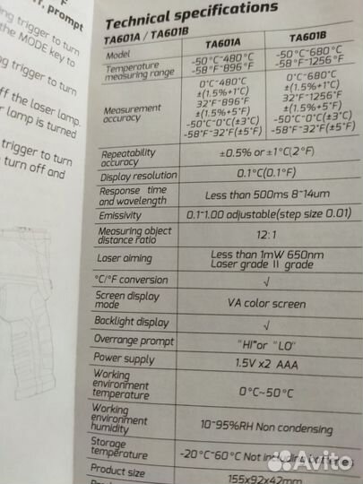 Инфракрасный термометр