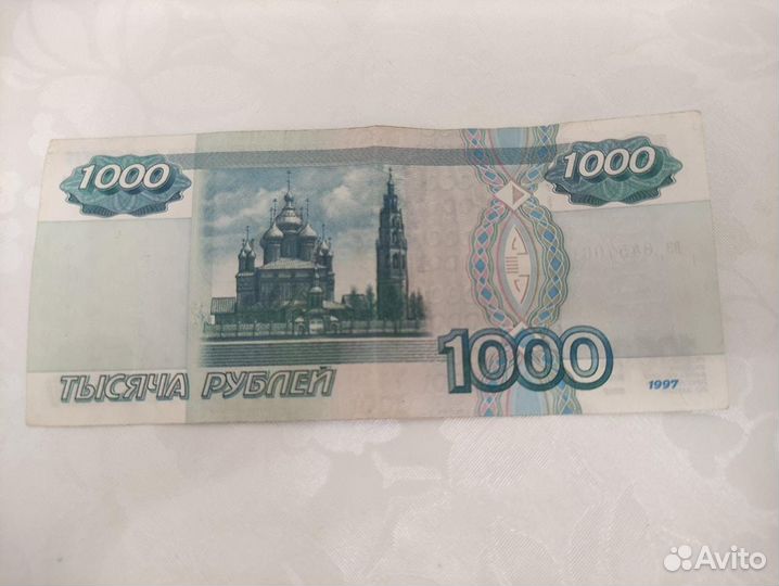 Купюра 1000 без модификации 1997 год