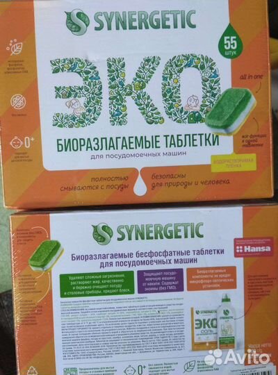 Таблетки для посудомоечных машин sinergetic