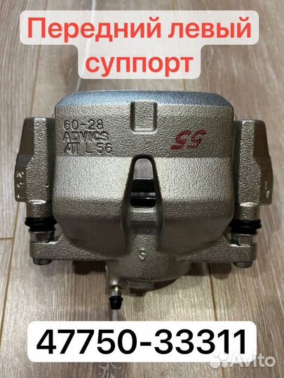 Тормозные суппорта toyota (перед - зад)