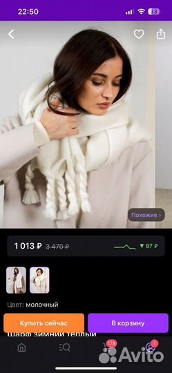 Шарф молочный объемный