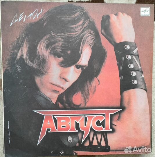 Черный кофе и Август 2 винила