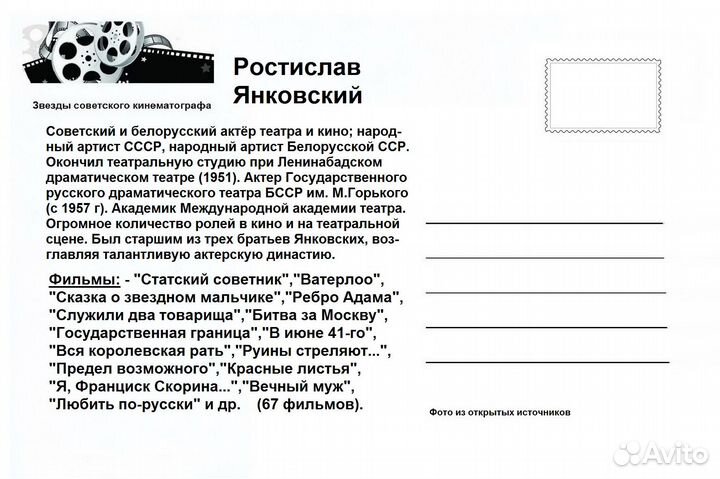 Актеры советского кино