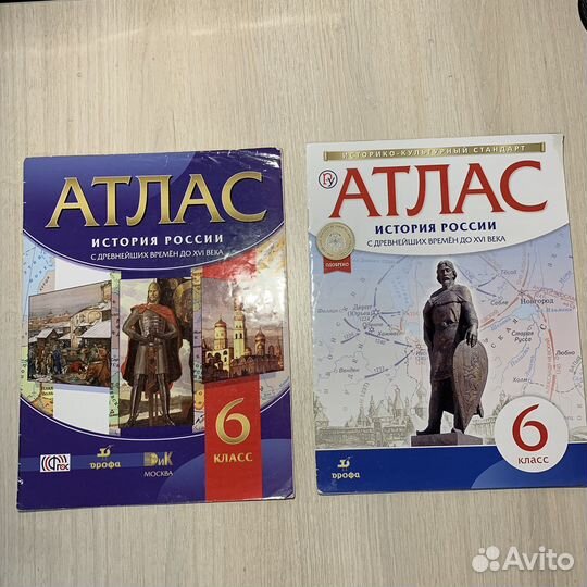 Атлас по истории 6 класс