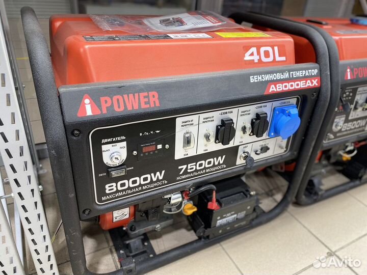 Бензогенератор A-iPower A8000eax