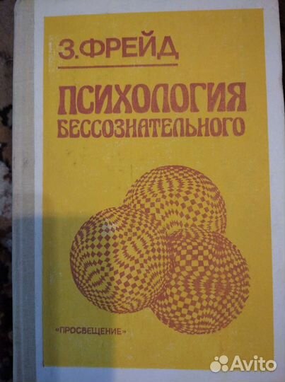 Книги по психологии