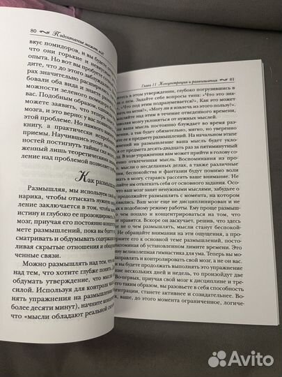 Подсознание может все джон кехо