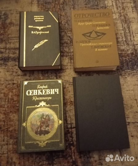 Книги художественные от классики до современных