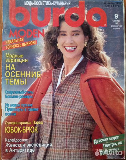 Журналы burda moden