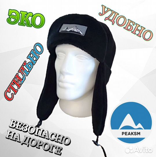 Шапка Ушанка Blik Black