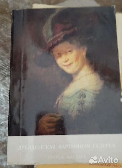 Художественные книги искусству