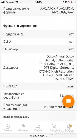 Саундбар lg sl9y