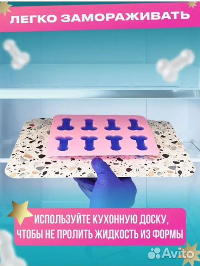 Форма для льда