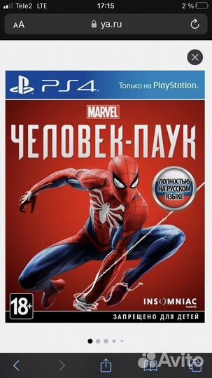 Spider man ps4