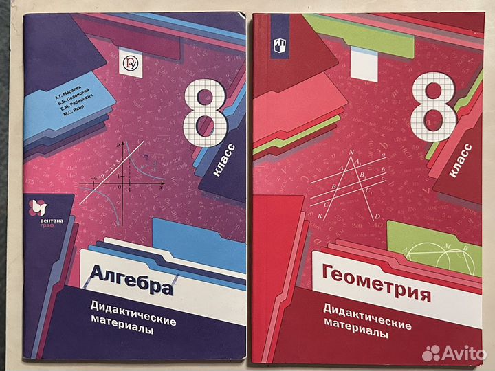 Дидактический материал 8 класс алгебра, геометрия