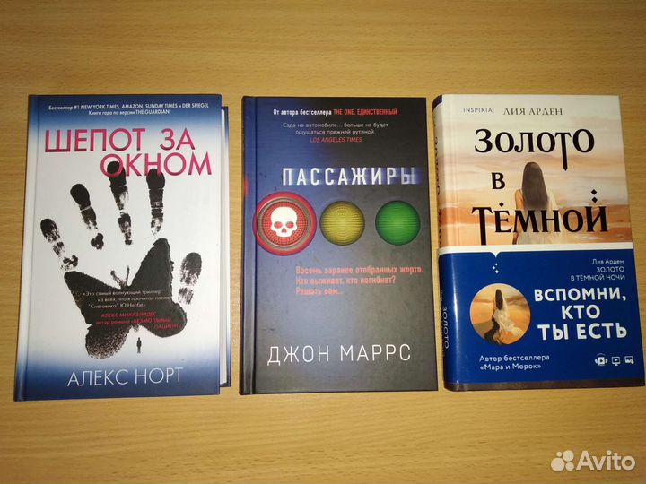 Набор: «Золото в тёмной ночи» и «Шепот за окном»