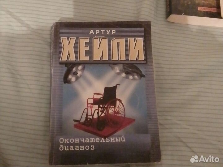 Книги разные
