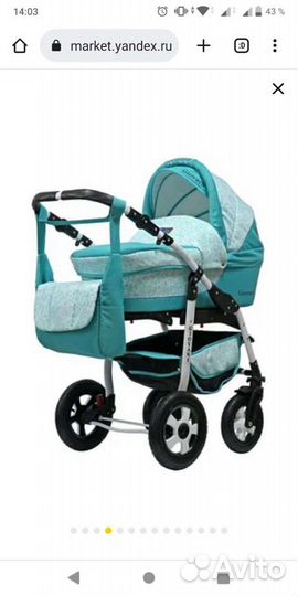 Коляска 2 в 1