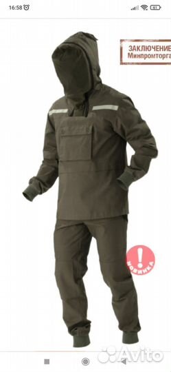 Защитный костюм