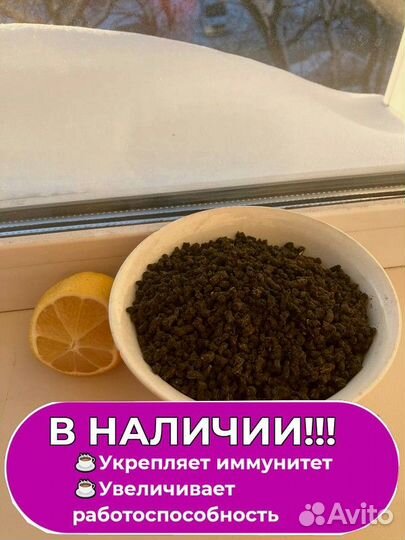 Иван-чай от бессонницы 1 кг