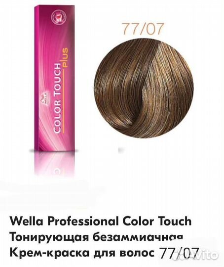 Краска для волос wella