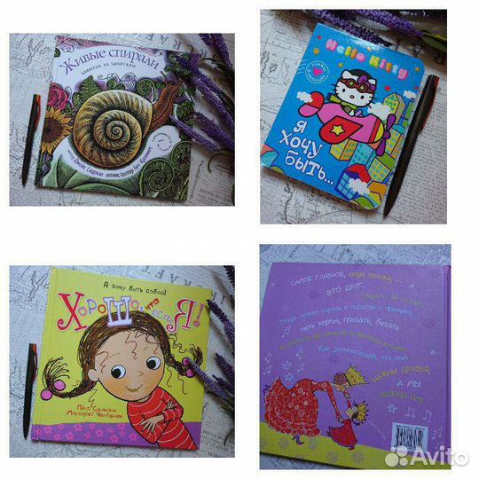 Развивающие детские книги, стихи, сказки, картонки