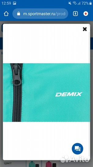 Костюм спортивный