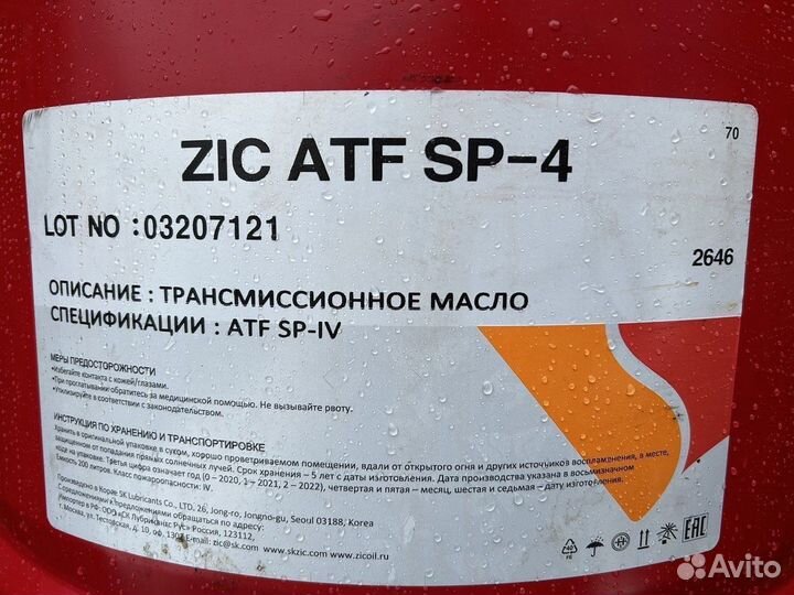 Трансмиссионное масло Zic ATF SP-4 / 200 л