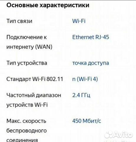 Tp link tl-wa901nd Wi-Fi роутер