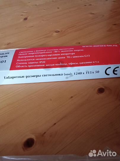 Светильники