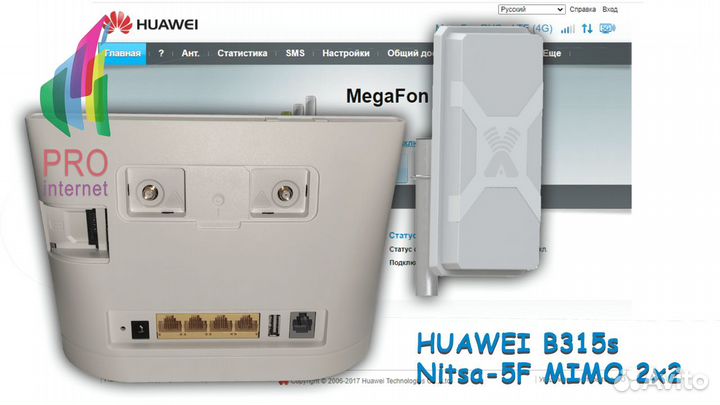 Роутер huawei B315s-22+Nitsa-5F mimo2x2