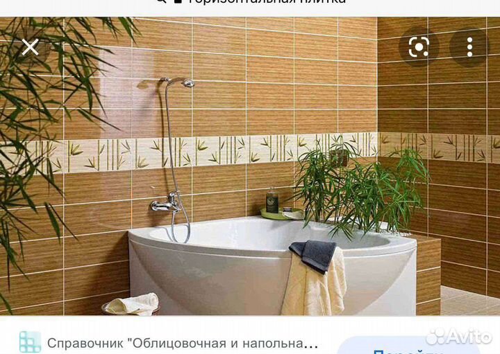 Плиточник универсал