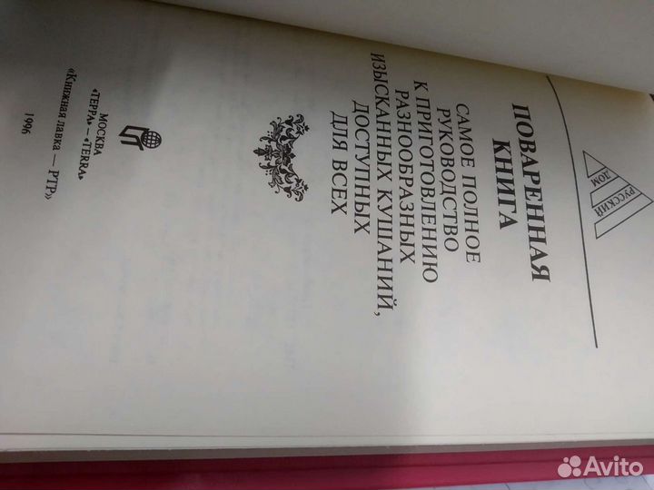 Книги изд. Терра. (5 книг)