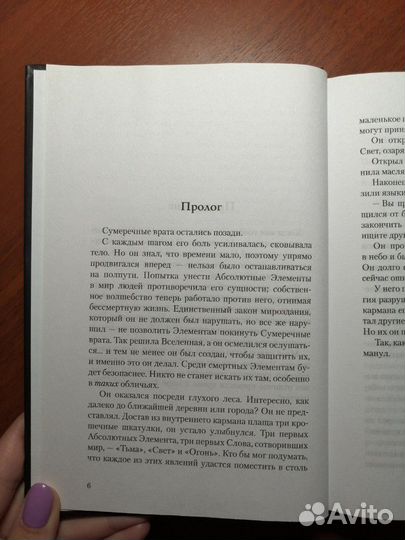 Абсолютные элементы. Редгрейн Лебовски