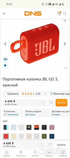 Блютуз колонка JBL GO 3