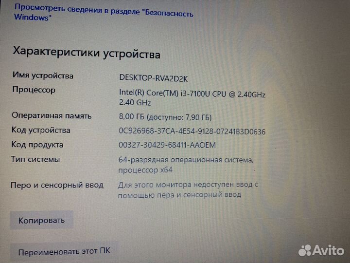 Ноутбук Dell i3-7100, 940MX, 8GB, SSD256