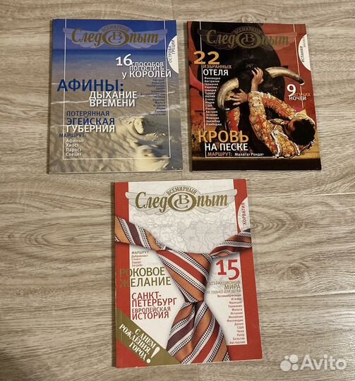 Журналы следопыт