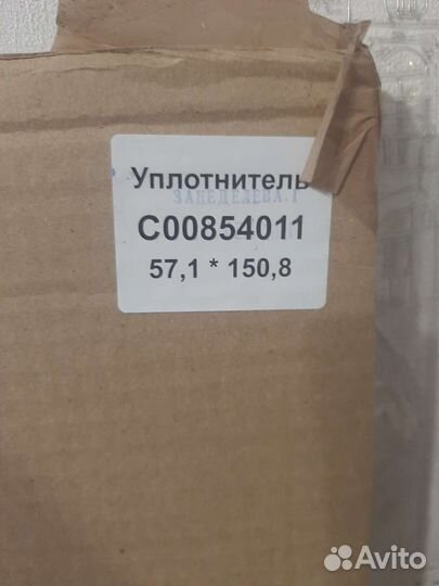 Уплотнитель для холодильника