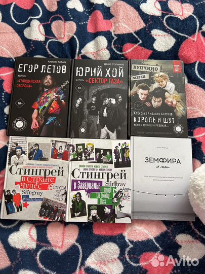 Книги по русскому року,брат