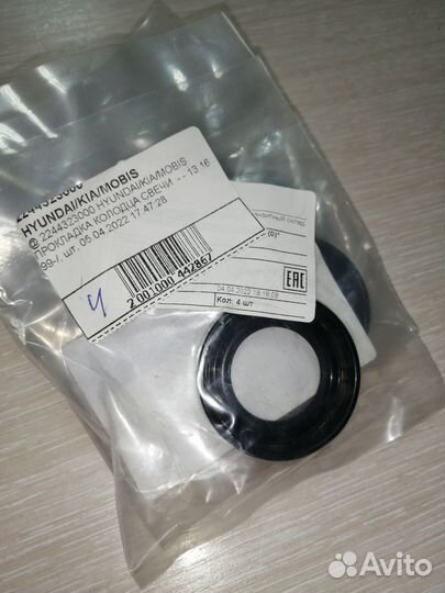 Прокладка свечных колодцев Hyundai/Kia 2244323000