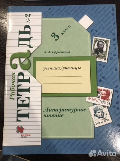 Рабочая тетрадь 3 класс