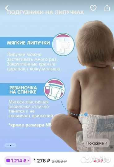 Подгузники 3-6 кг Joonies