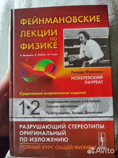 Файмоновские лекции по физике. Учебник и задачи