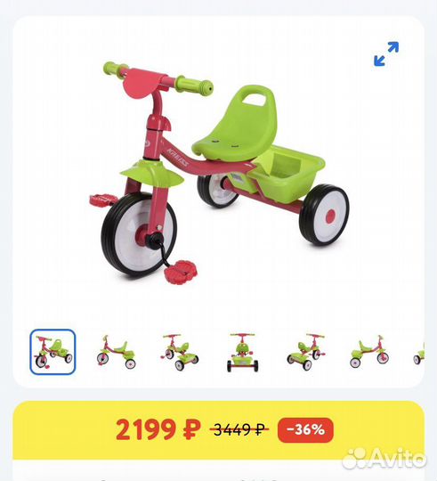 Велосипед бу