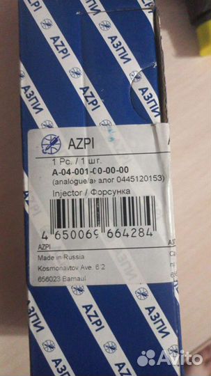 Форсунка azpi injector 2шт