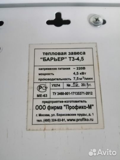 Тэн воздушный прямой